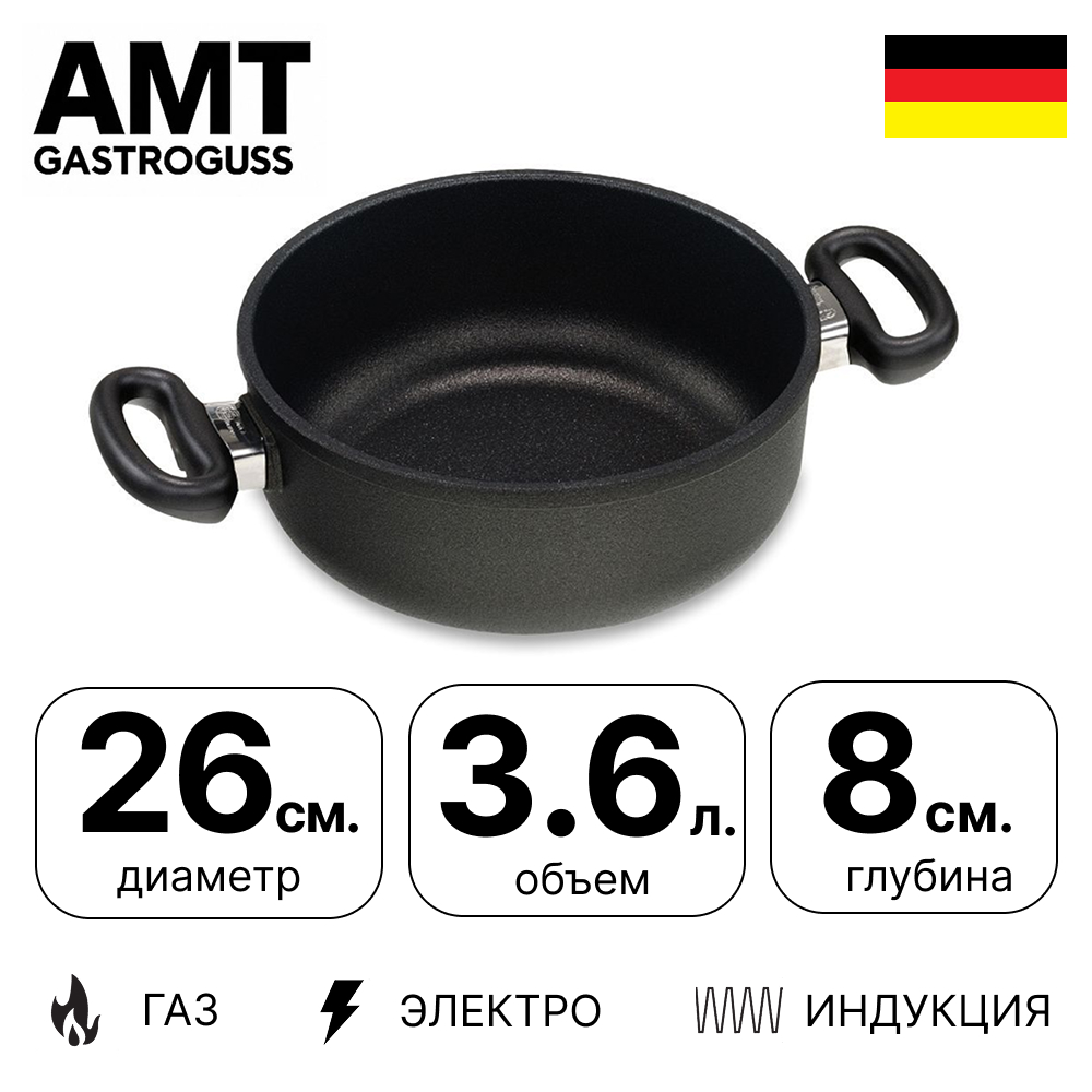 картинка сотейник amt gastroguss amti-826 26 см, h 8см, 3,6л с 2-мя ручками, для индукционных плит от интернет магазина amt-shop.ru