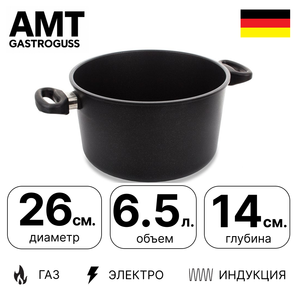 картинка кастрюля amt gastroguss amti-926 26 см, h 14 см, с 2-мя ручками 6,5л для индукционных плит от интернет магазина amt-shop.ru
