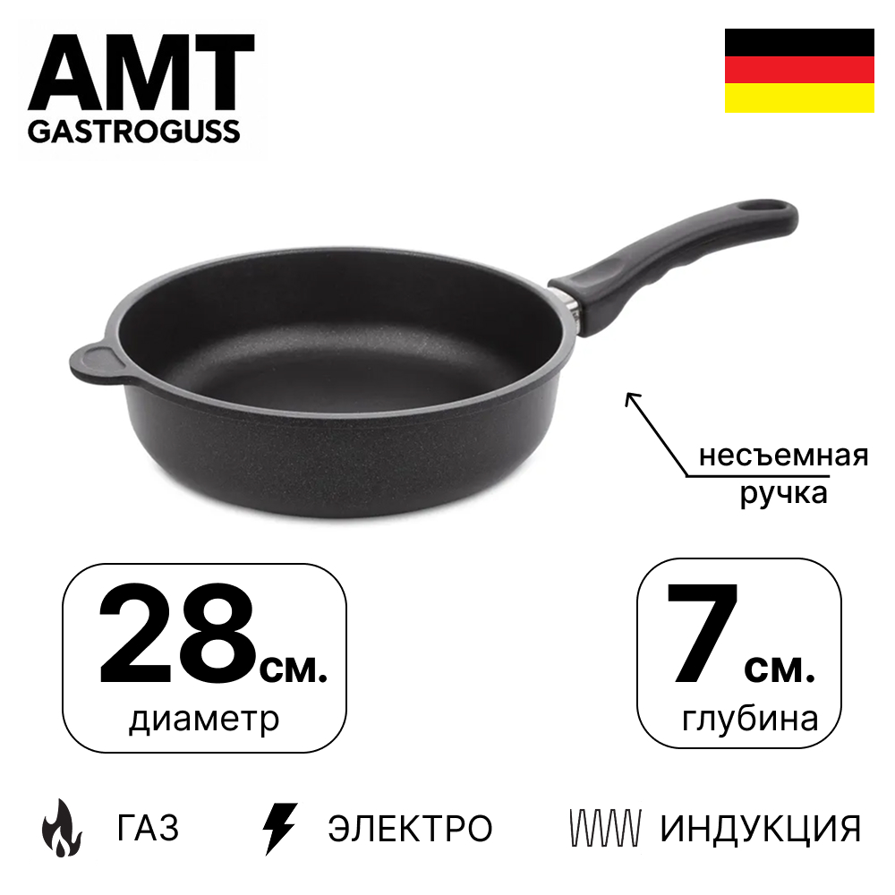 картинка сковорода amt gastroguss amti-728 глубокая 28 см, h 7см, несъемная ручка, для индукционных плит от интернет магазина amt-shop.ru