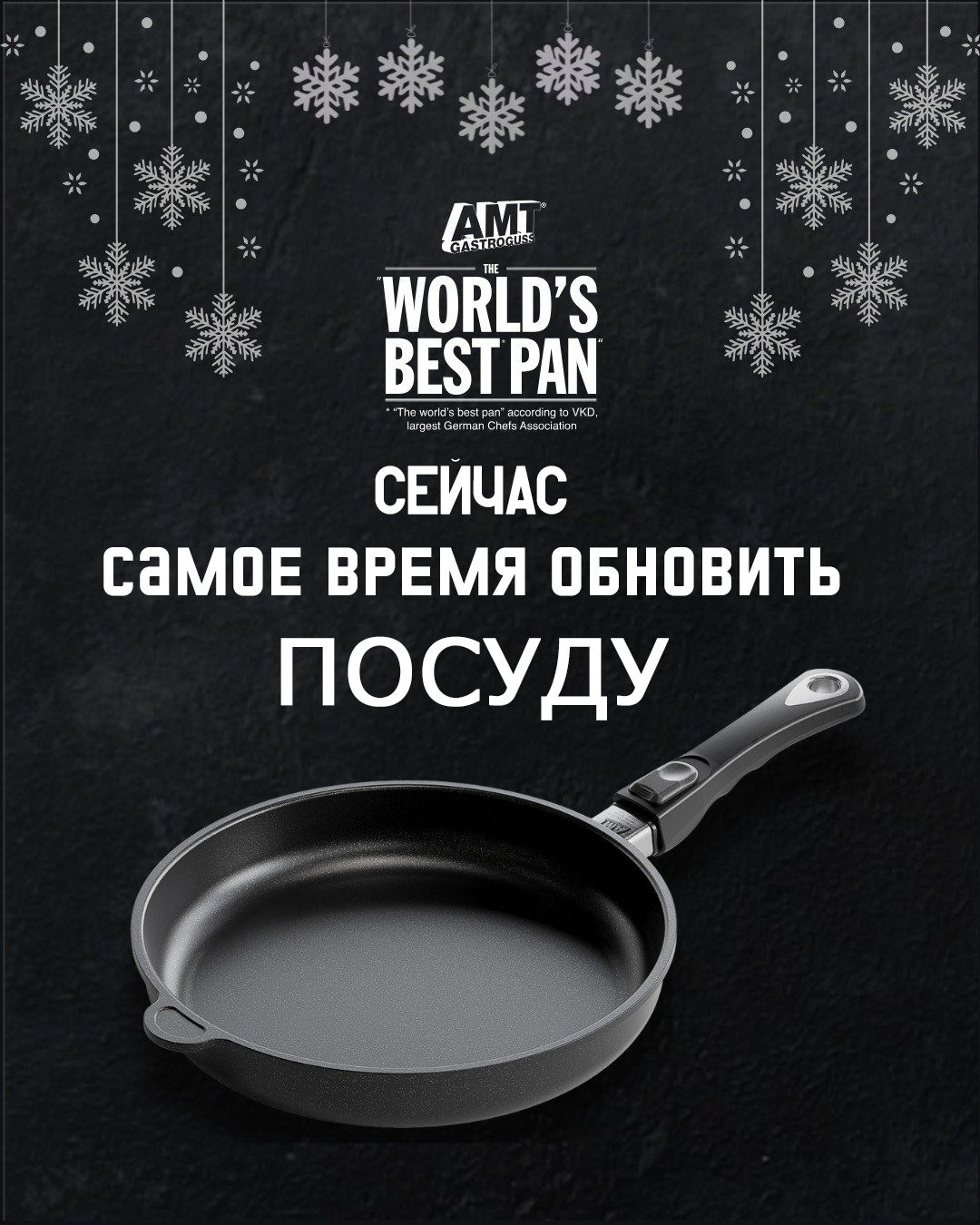 Пора обновить свою кухонную посуду