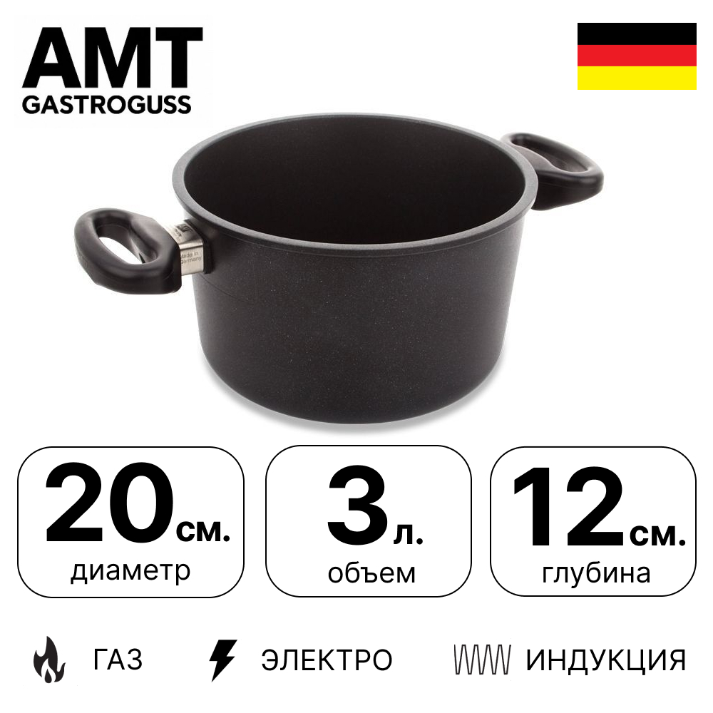 картинка кастрюля amt gastroguss amti-920 20 см, h 12см, с 2-мя ручками 3л, для индукционных плит от интернет магазина amt-shop.ru