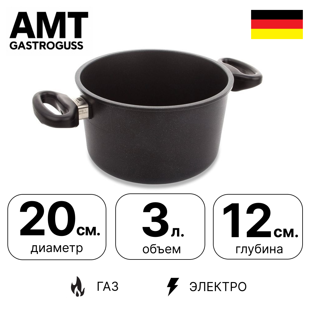картинка кастрюля amt gastroguss amt-920 20 см, h 12см, с 2-мя ручками 3л от интернет магазина amt-shop.ru