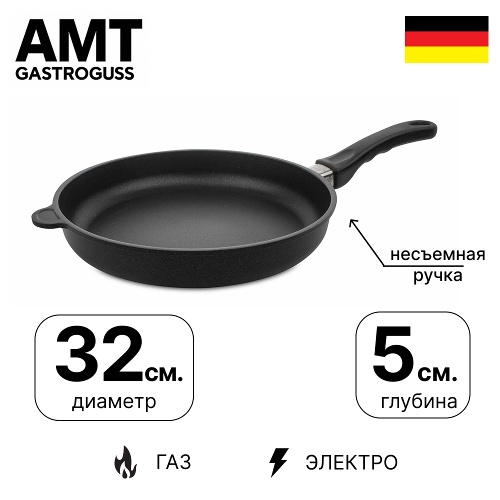 картинка сковорода amt gastroguss amt532fix средняя 32 см, h 5см, несъемная ручка от интернет магазина amt-shop.ru