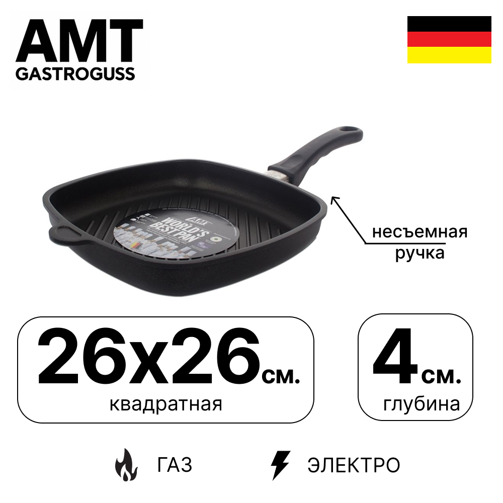 картинка сковорода гриль, 26х26 см, высота 4 см, фиксированная ручка, литой алюминий с антипригарным покрытием, толщина дна 10 мм, серия square pans, amt e264g fix, amt от интернет магазина amt-shop.ru