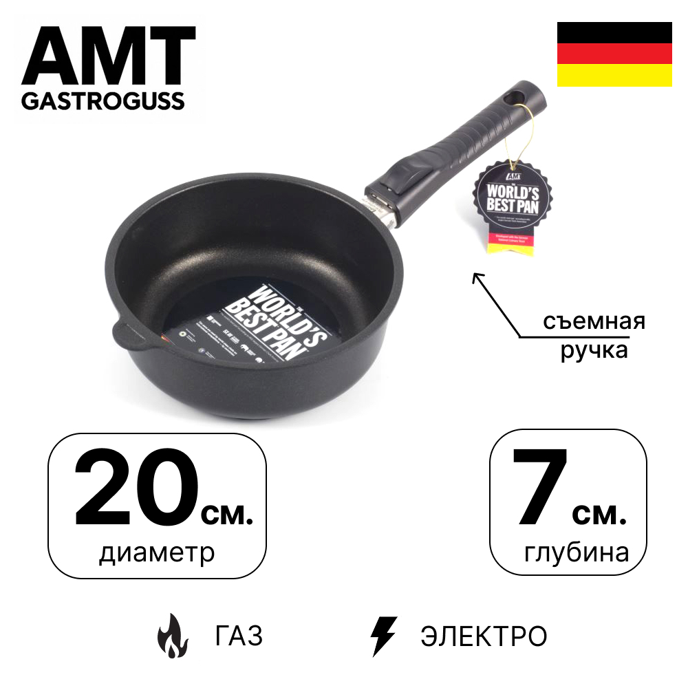 картинка сковорода amt gastroguss amt-720c глубокая 20 см, h 7см, съемная ручка от интернет магазина amt-shop.ru