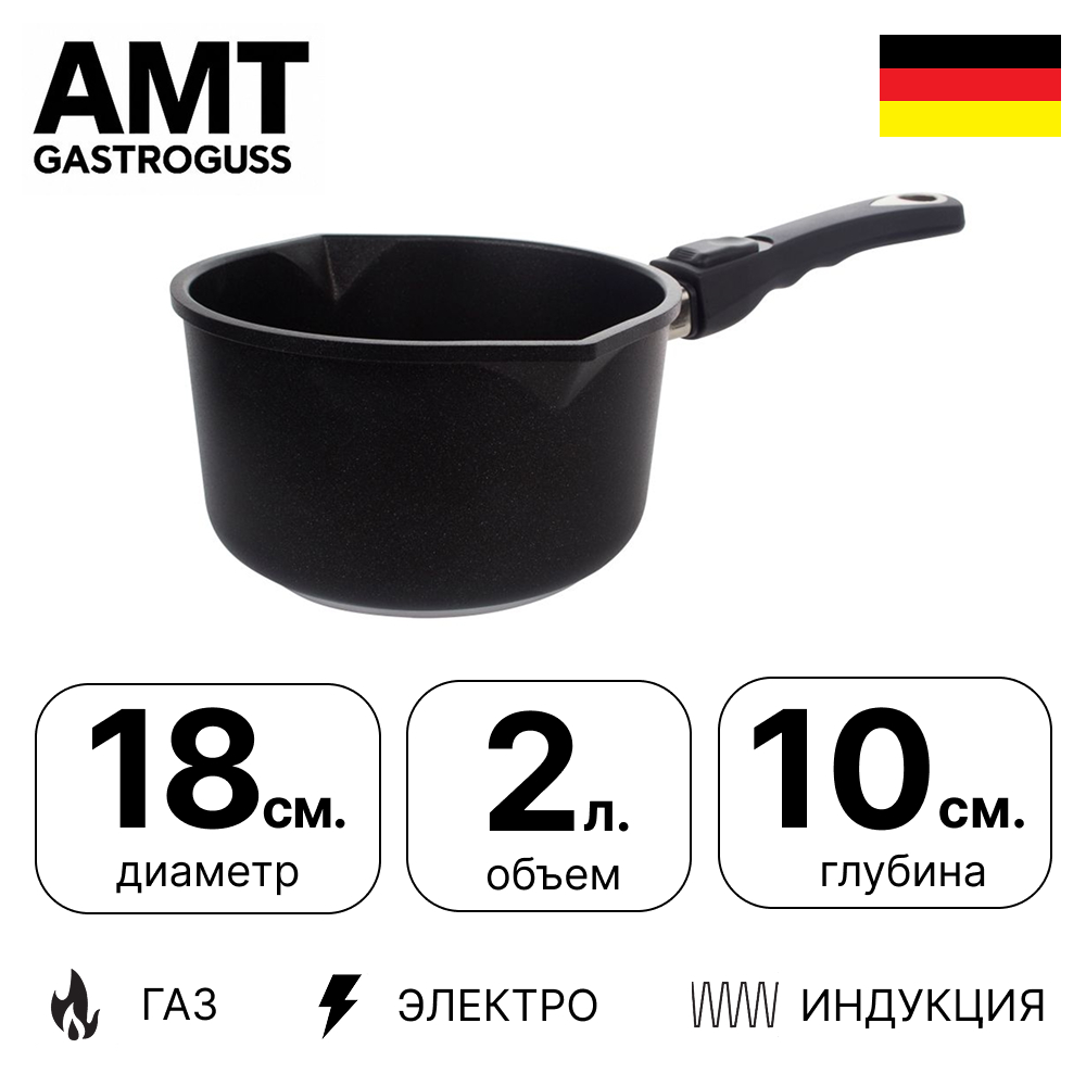 картинка ковш amt gastroguss amti-918c 18 см, h 10см, 2л съемная ручка, для индукционных плит от интернет магазина amt-shop.ru