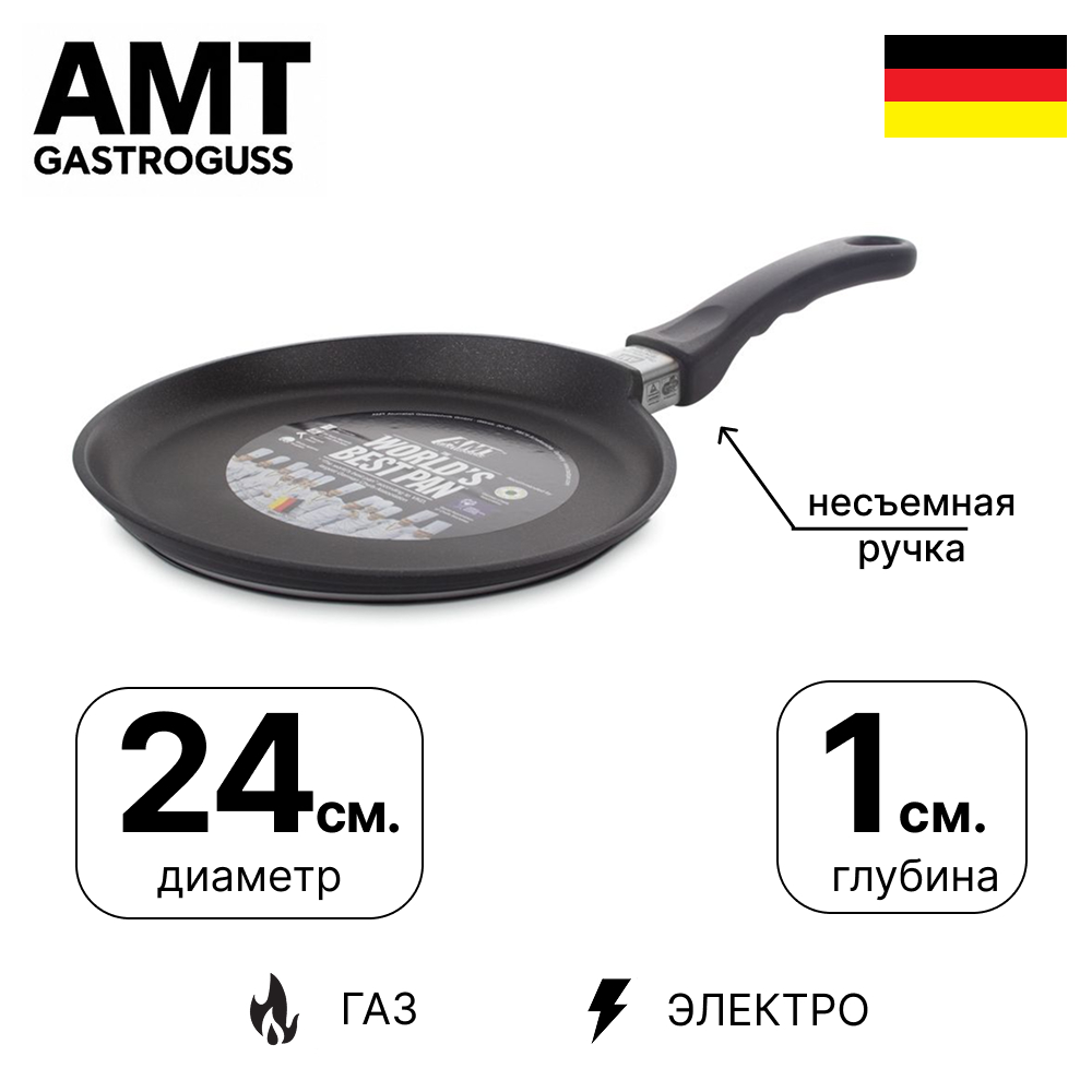 картинка сковорода amt gastroguss amt-124 блинная 24 см, h 1см, несъемная ручка от интернет магазина amt-shop.ru