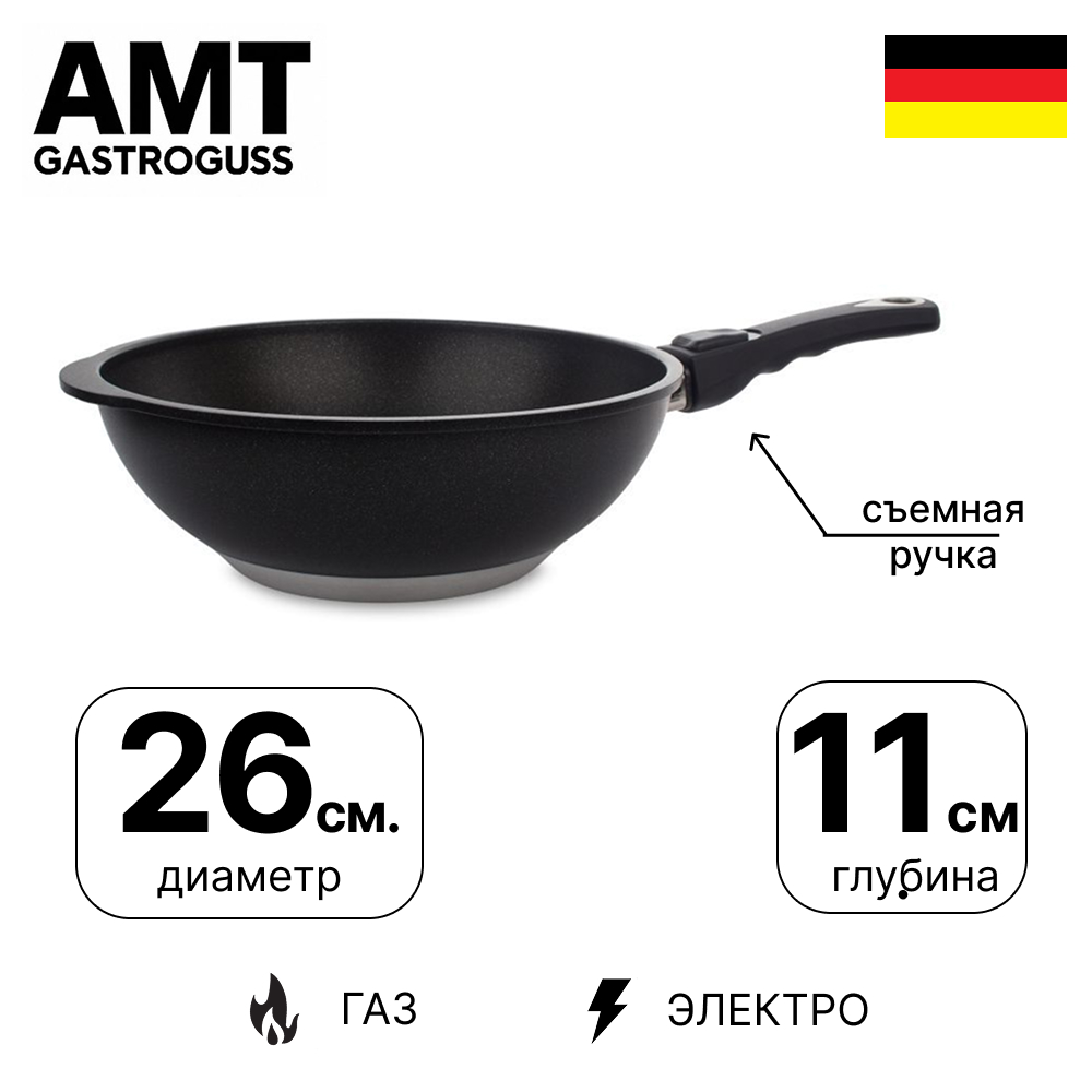 картинка вок со съемной ручкой, диаметр 26 см, высота 11 см, обьем 1,5 л, литой алюминий с антипригарным покрытием, толщина дна 10 мм, серия frying pans, amt1126s, amt от интернет магазина amt-shop.ru