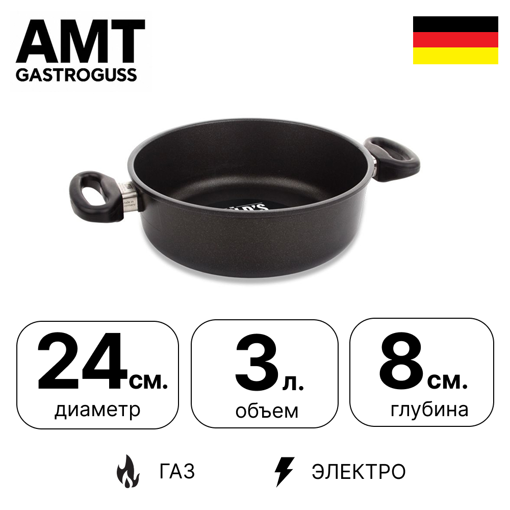 картинка сотейник amt gastroguss amt-824 24 см, h 8см, 3л с 2-мя ручками от интернет магазина amt-shop.ru