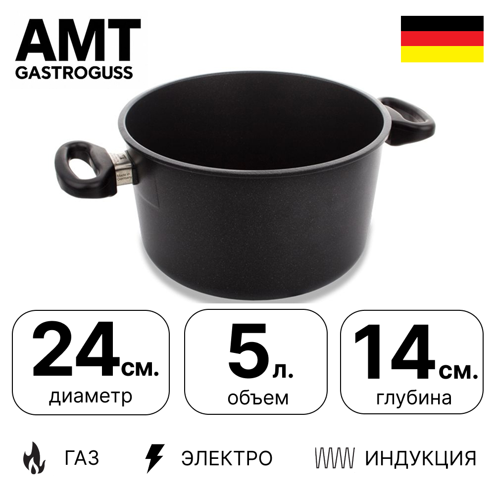 картинка кастрюля amt gastroguss amti-924 24 см, h 14 см, с 2-мя ручками 5л для индукционных плит от интернет магазина amt-shop.ru