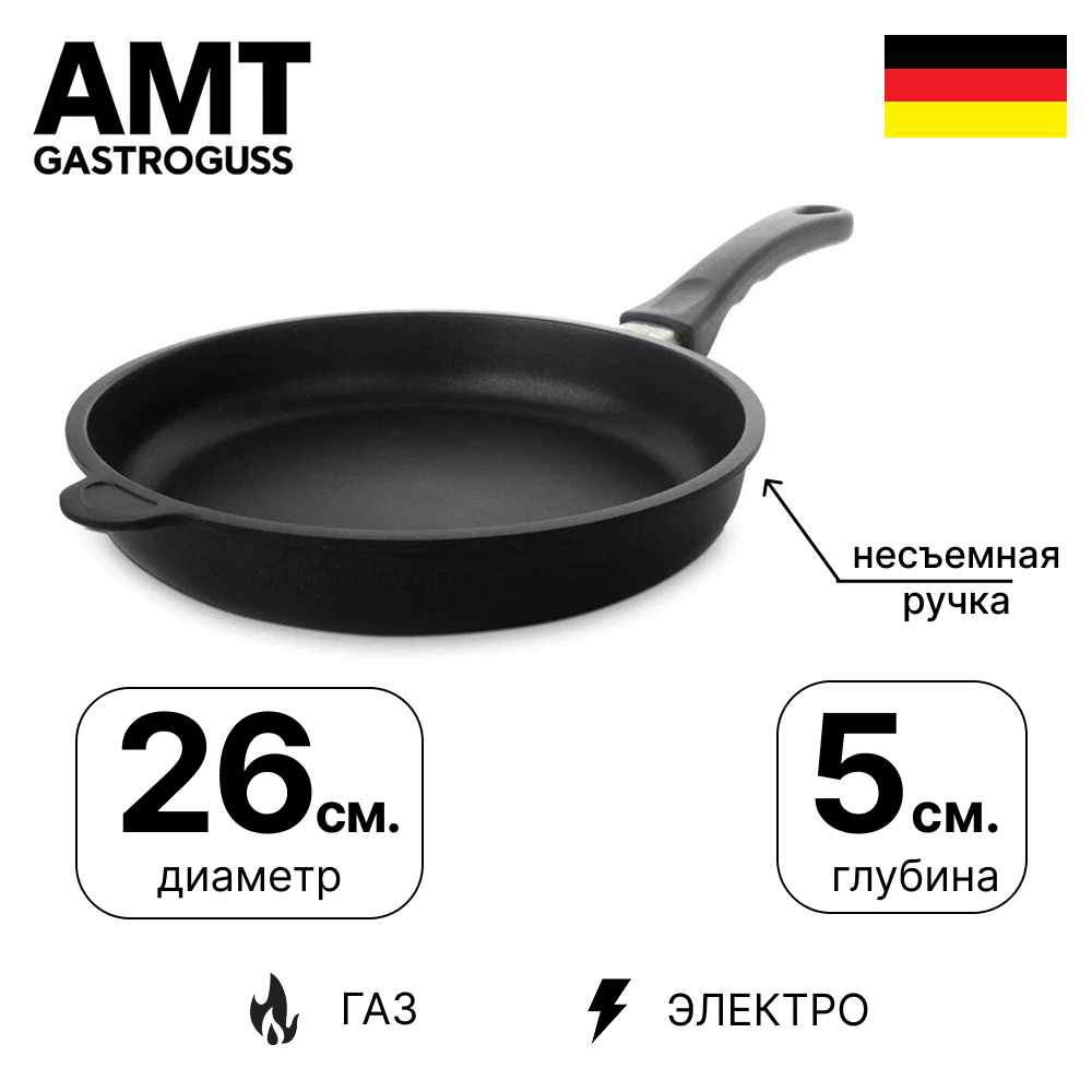 картинка сковорода amt gastroguss amt-526 средняя 26 см, h 5см, несъемная ручка от интернет магазина amt-shop.ru