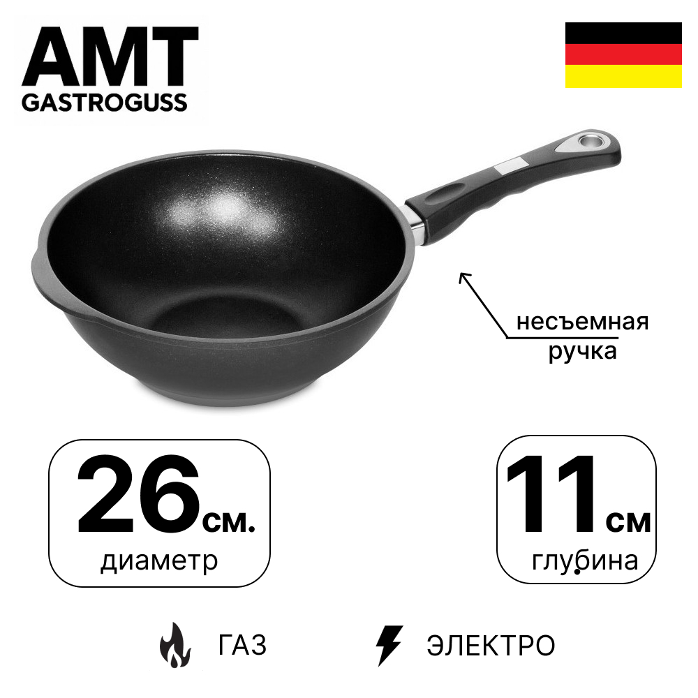 картинка вок с фиксированной ручкой, диаметр 26 см, высота 11 см, обьем 1,5 л, литой алюминий с антипригарным покрытием, толщина дна 10 мм, серия frying pans, amt1126s fix, amt от интернет магазина amt-shop.ru