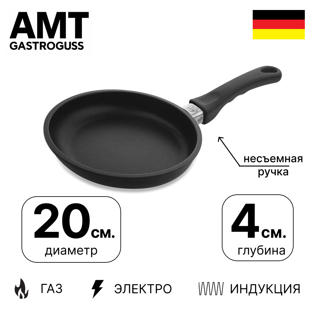 картинка сковорода amt gastroguss amti-420 20 см, h 4 см, фиксированная ручка, для индукционных плит от интернет магазина amt-shop.ru