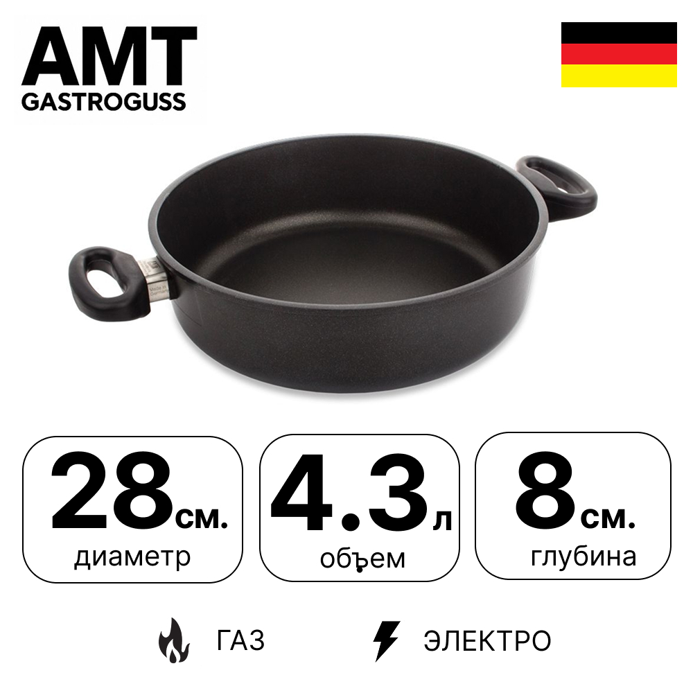 картинка сотейник amt gastroguss amt-828 28 см, h 8см, 4,3л с 2-мя ручками от интернет магазина amt-shop.ru