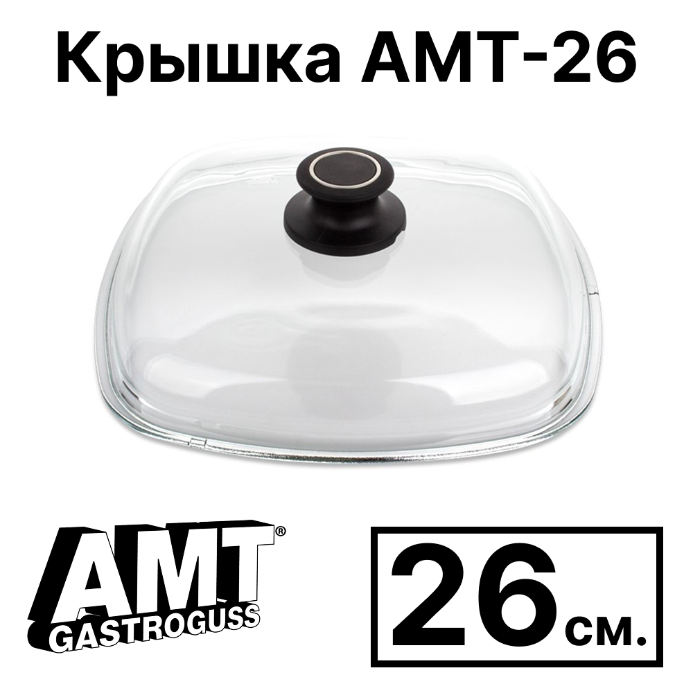 картинка крышка amt gastroguss amt-26 стеклянная квадратная, 26х26 см от интернет магазина amt-shop.ru
