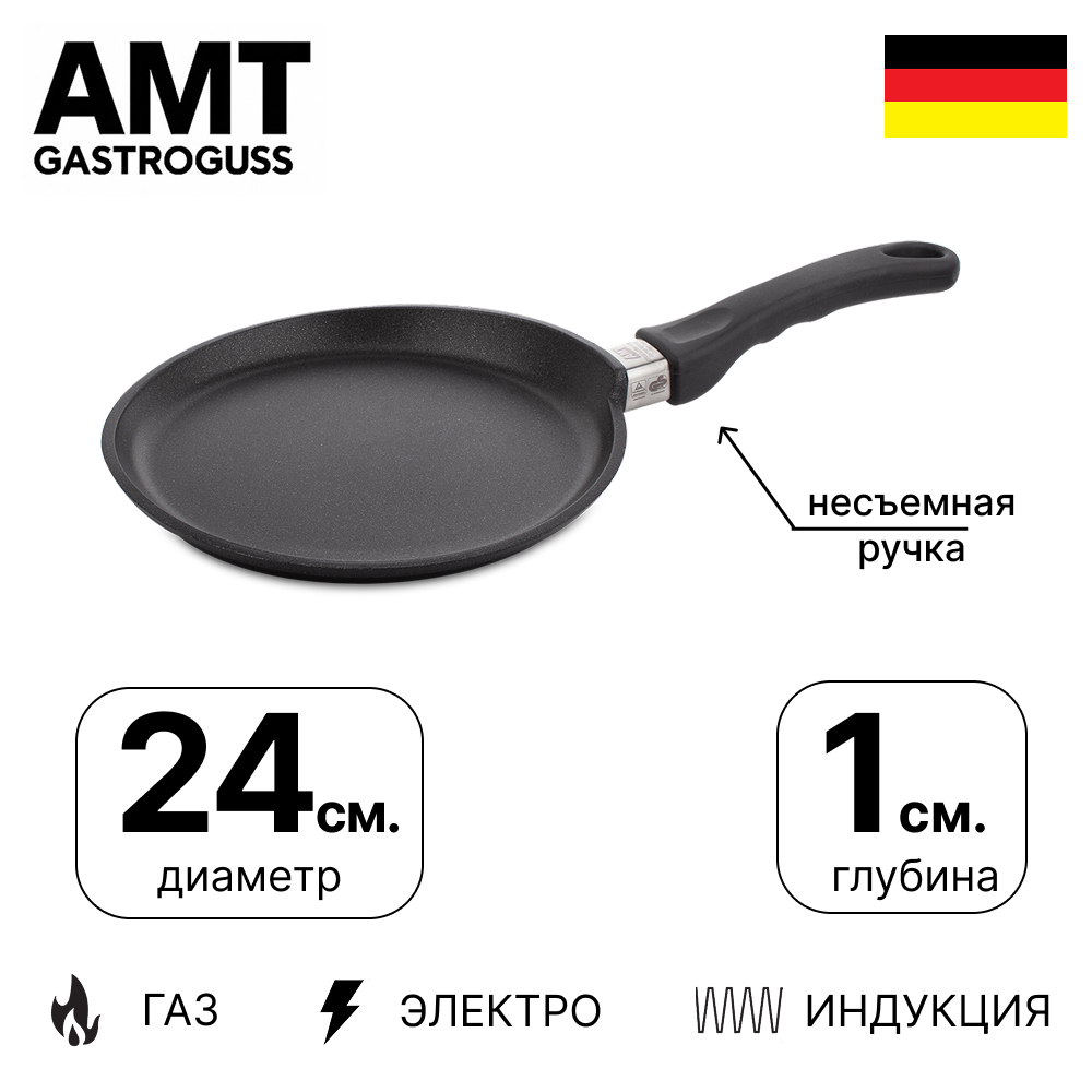 картинка сковорода amt gastroguss amti-124 блинная 24 см, h 1см, несъемная ручка, для индукционных плит от интернет магазина amt-shop.ru