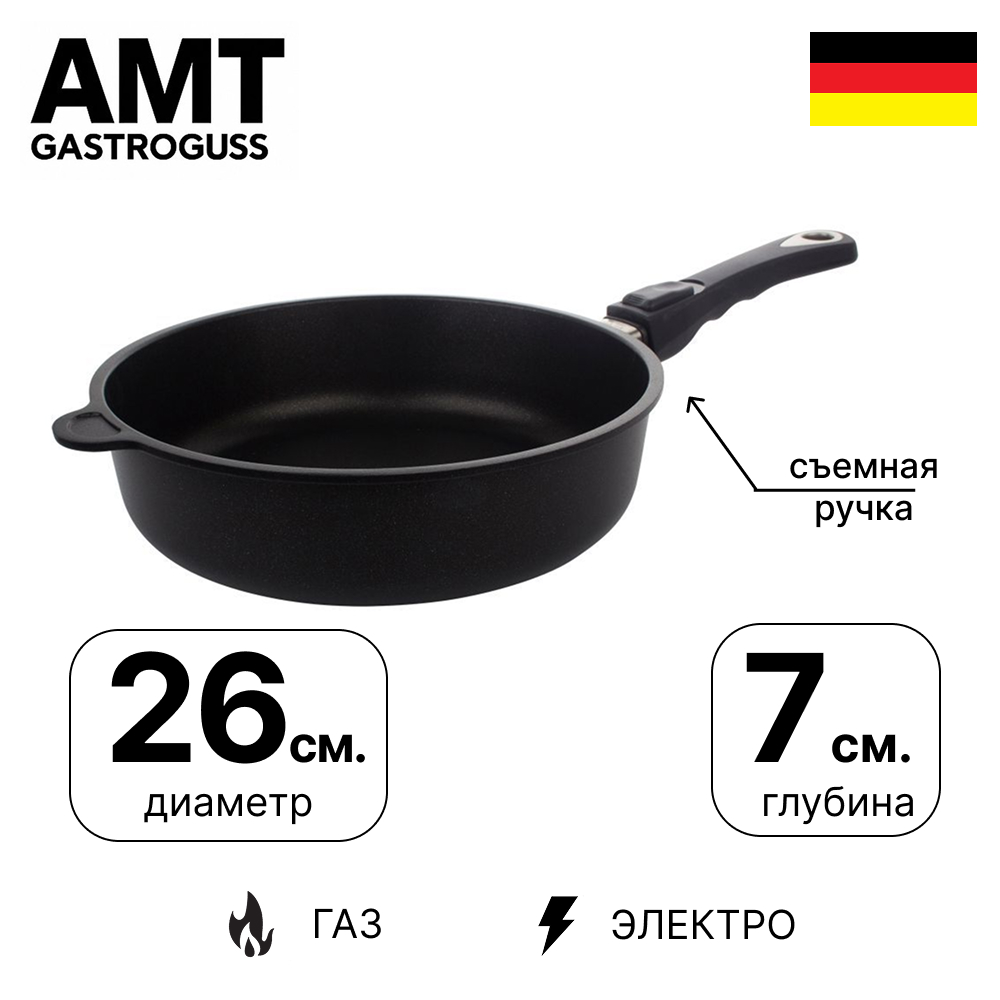 картинка сковорода amt gastroguss amt-726c глубокая 26 см, h 7см, съемная ручка от интернет магазина amt-shop.ru