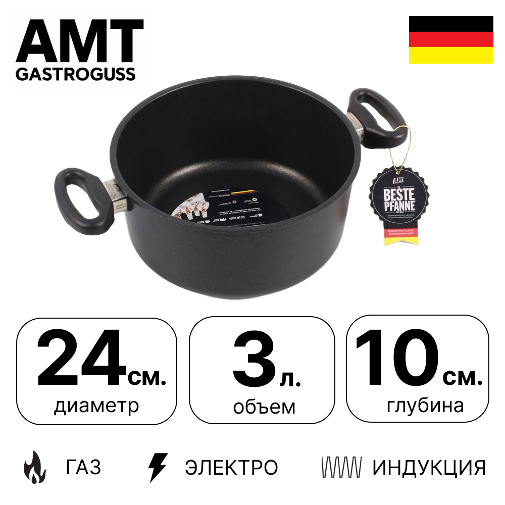 картинка сотейник amt gastroguss amti-1024 24 см, h 10см, 3л с 2-мя ручками, для индукционных плит от интернет магазина amt-shop.ru