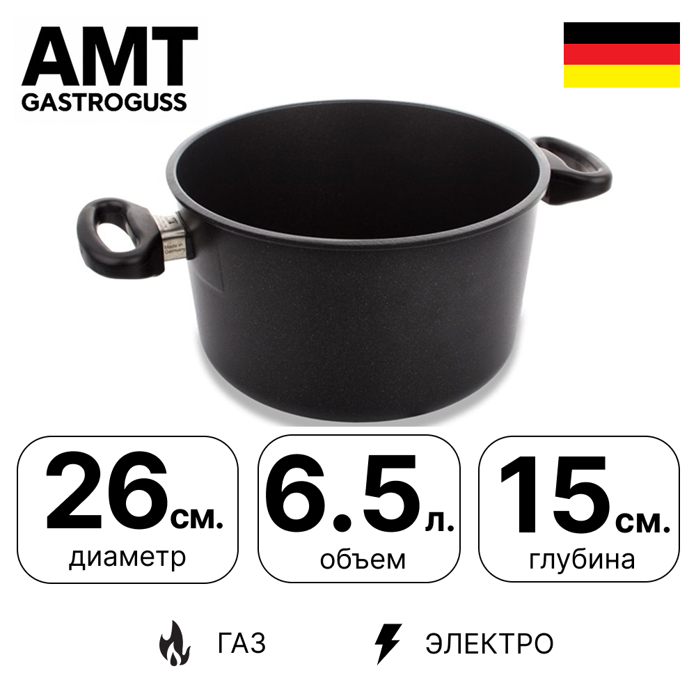 картинка кастрюля amt gastroguss amt-926 26 см, h 15 см, с 2-мя ручками 6,5л от интернет магазина amt-shop.ru