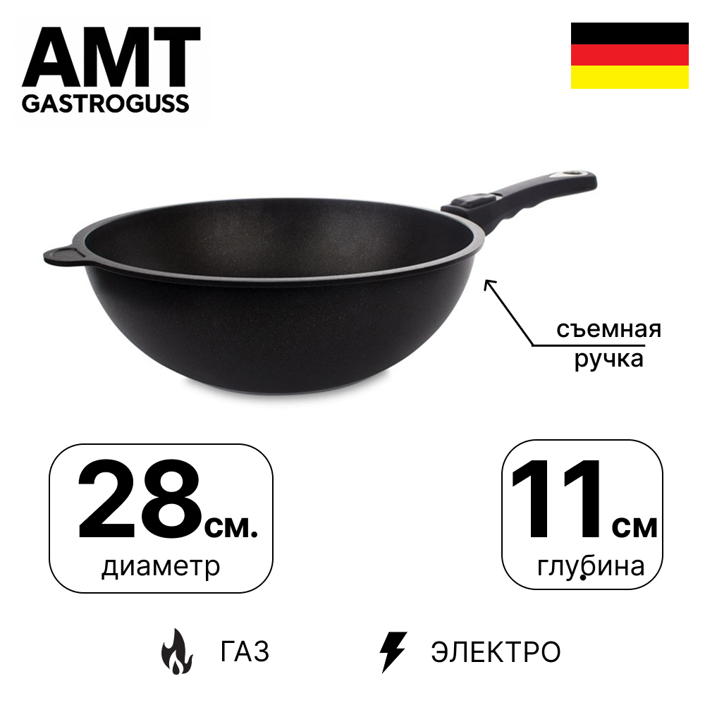 картинка вок amt gastroguss amt-1128s 28 см, h 11см,2, 2 л съемная ручка от интернет магазина amt-shop.ru