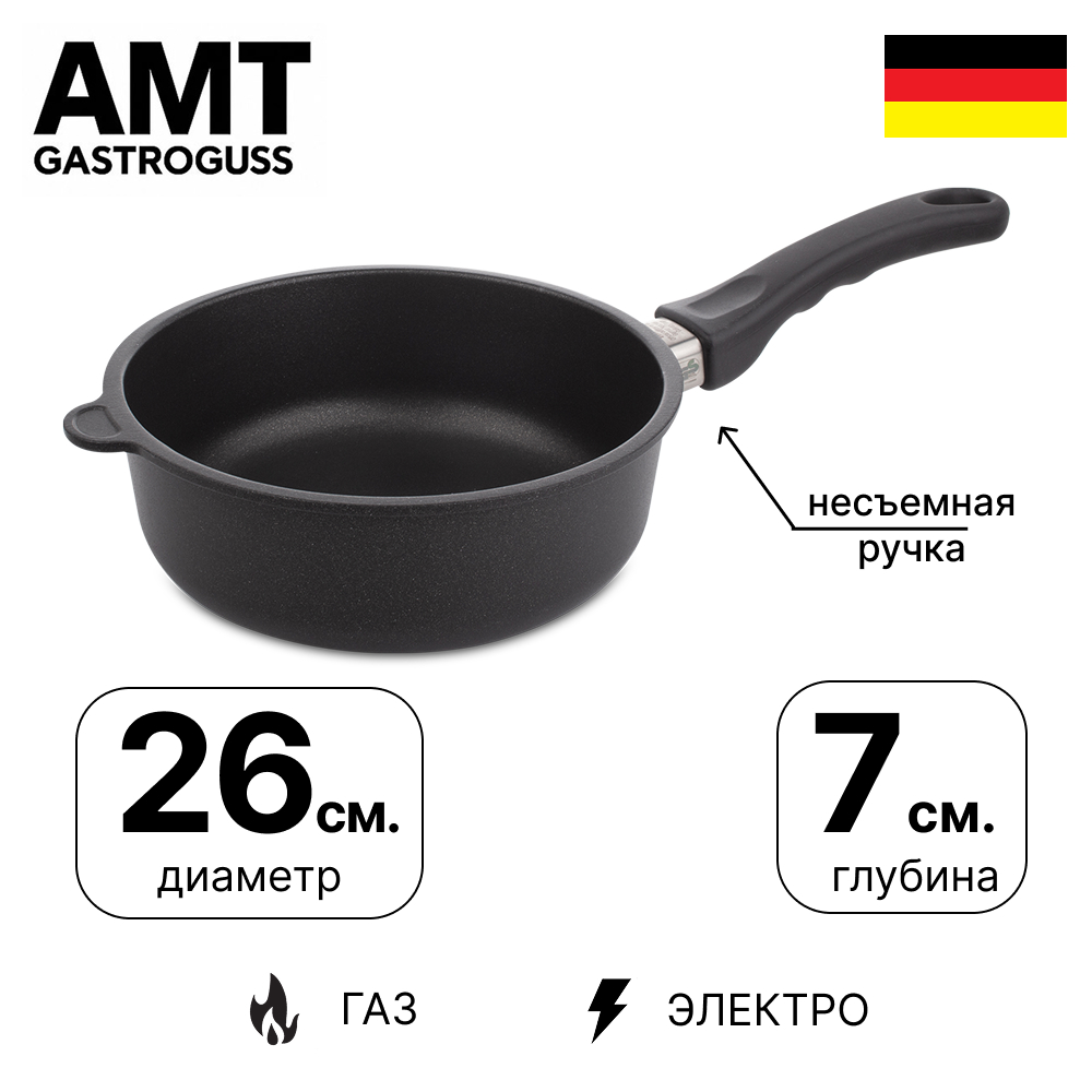 картинка сковорода amt gastroguss amt-726 глубокая 26 см, h 7см, несъемная ручка от интернет магазина amt-shop.ru