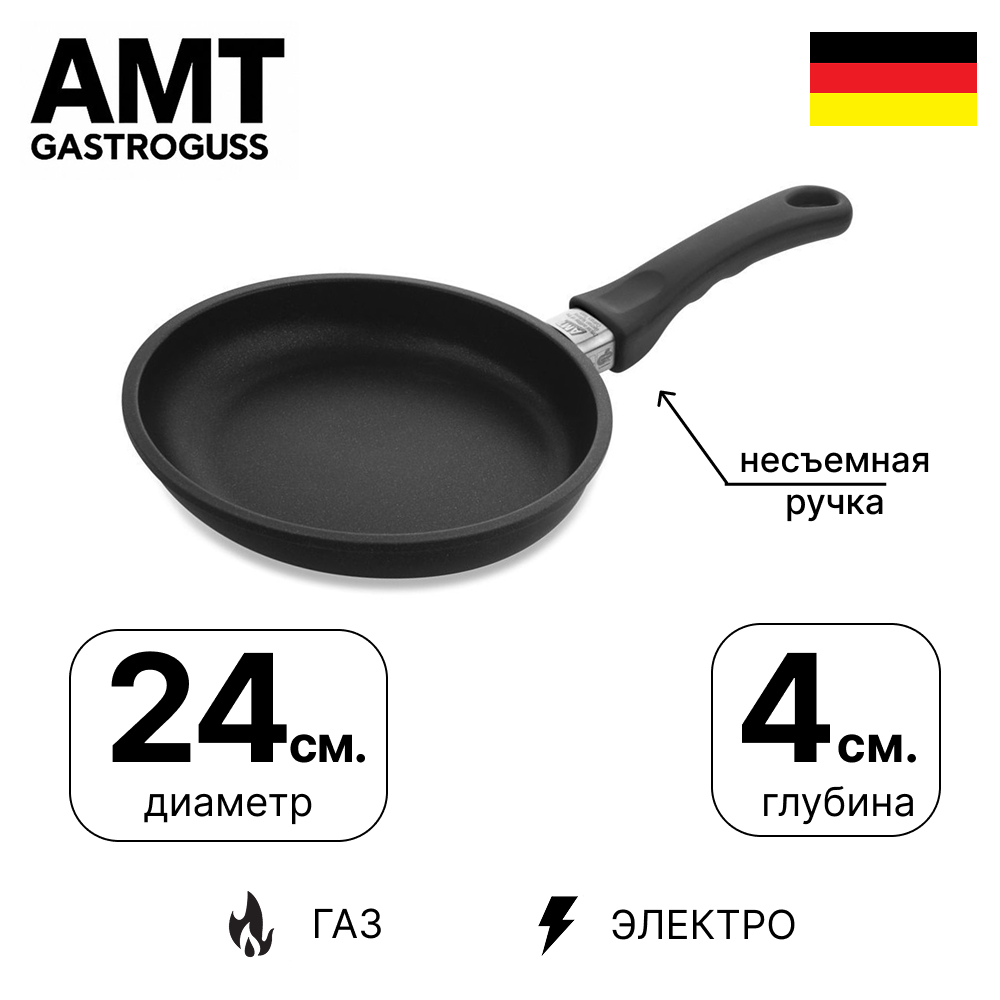 картинка сковорода диаметр 24 см высота 4 см с фиксированной ручкой amt от интернет магазина amt-shop.ru