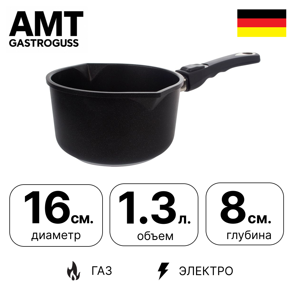 картинка ковш amt gastroguss amt-816c 16 см, h 8см, 1,3л съемная ручка от интернет магазина amt-shop.ru