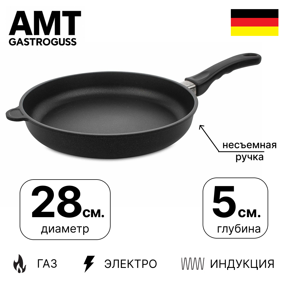 картинка сковорода amt gastroguss amti-528 средняя 28 см, h 5см, несъемная ручка, для индукционных плит от интернет магазина amt-shop.ru