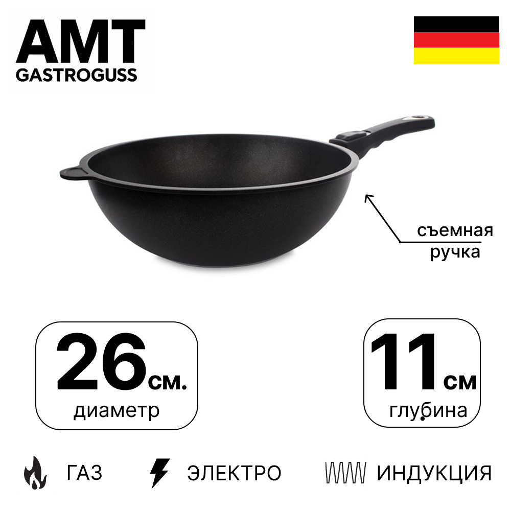 картинка вок, диаметр 26 см, высота 11 см, объем 1,5 л, для индукционных плит, съемная ручка, литой алюминий с антипригарным покрытием, толщина дна 10 мм, серия frying pans titan, amt i-1126s, amt от интернет магазина amt-shop.ru