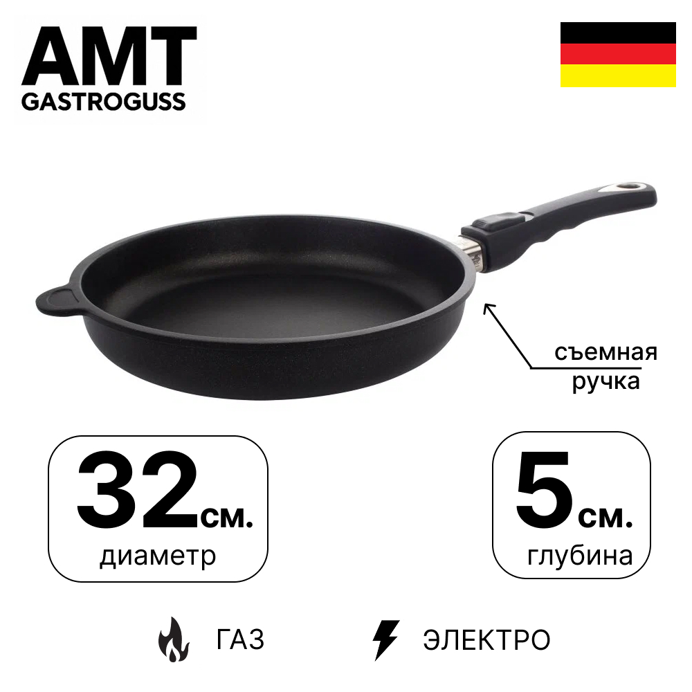 картинка сковорода amt gastroguss amt-532c средняя 32 см, h 5см, съемная ручка от интернет магазина amt-shop.ru