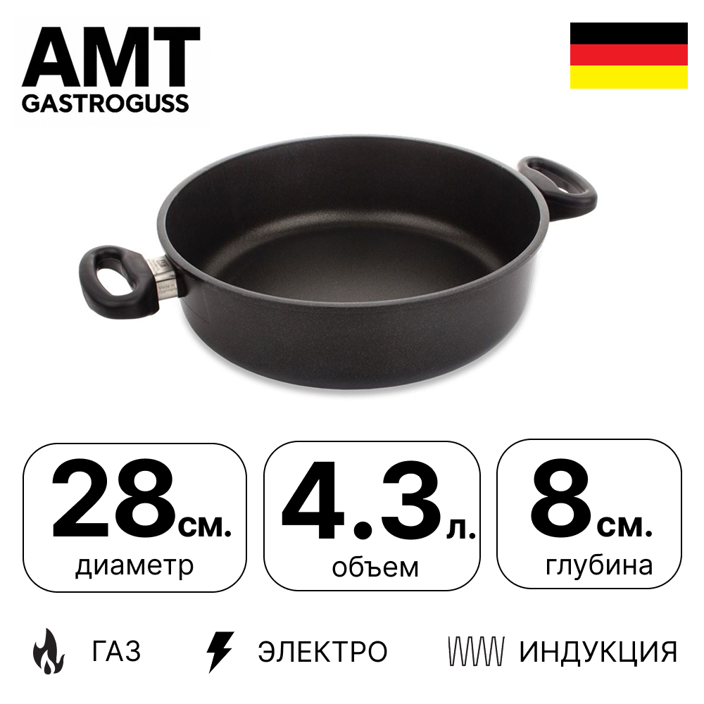 картинка сотейник amt gastroguss amti-828 28 см, h 8см, 4,3л с 2-мя ручками, для индукционных плит от интернет магазина amt-shop.ru